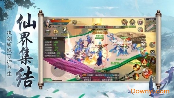 九霄封仙记内购最新版 游戏截图