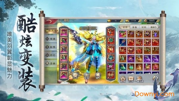 九霄封仙记内购最新版 游戏截图